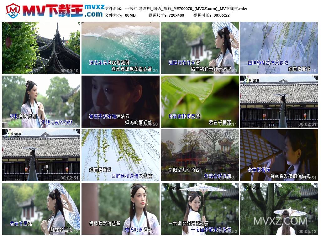 一抹红-盼君归_国语_流行_YE700070